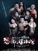 常盘贵子恶魔之吻